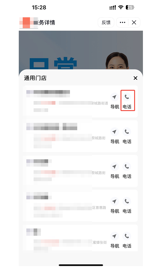 【众合】上门到家-品牌商家后台操作手册 (2)-图片4