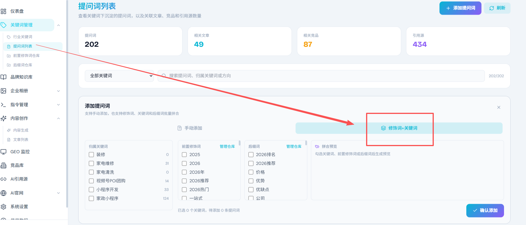 2026年GEO优化服务商怎么选：从系统化能力看三类服务主体的落地差异