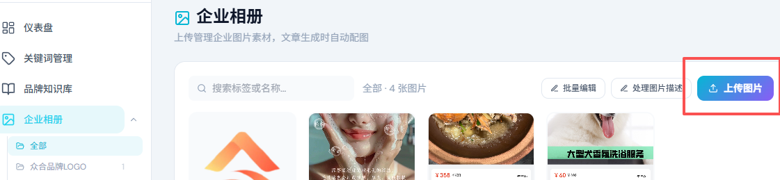 AIGC数字人营销系统